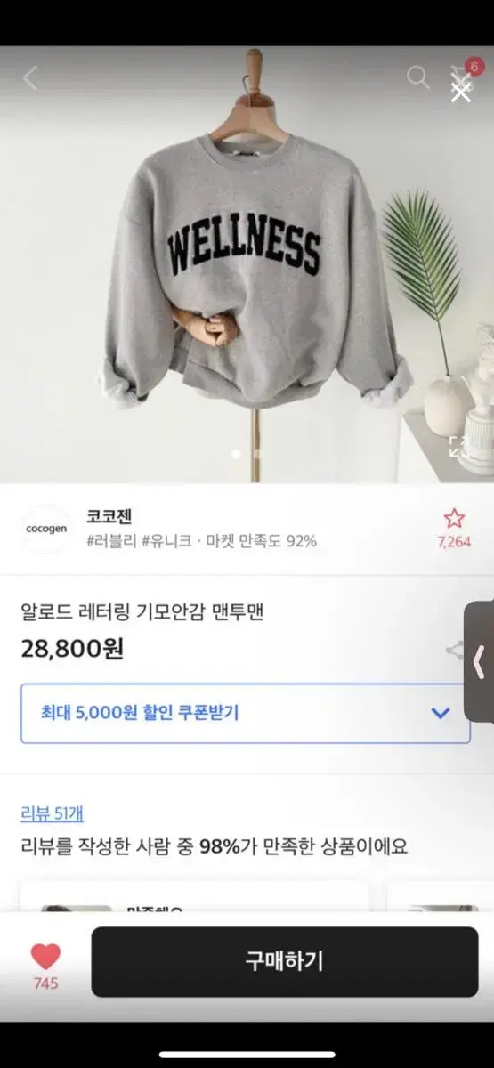 에이블리 회색 영문 맨투맨